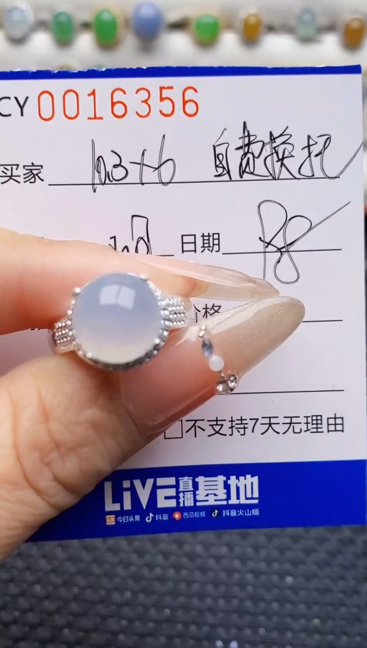 未镶嵌戒指翡翠6356