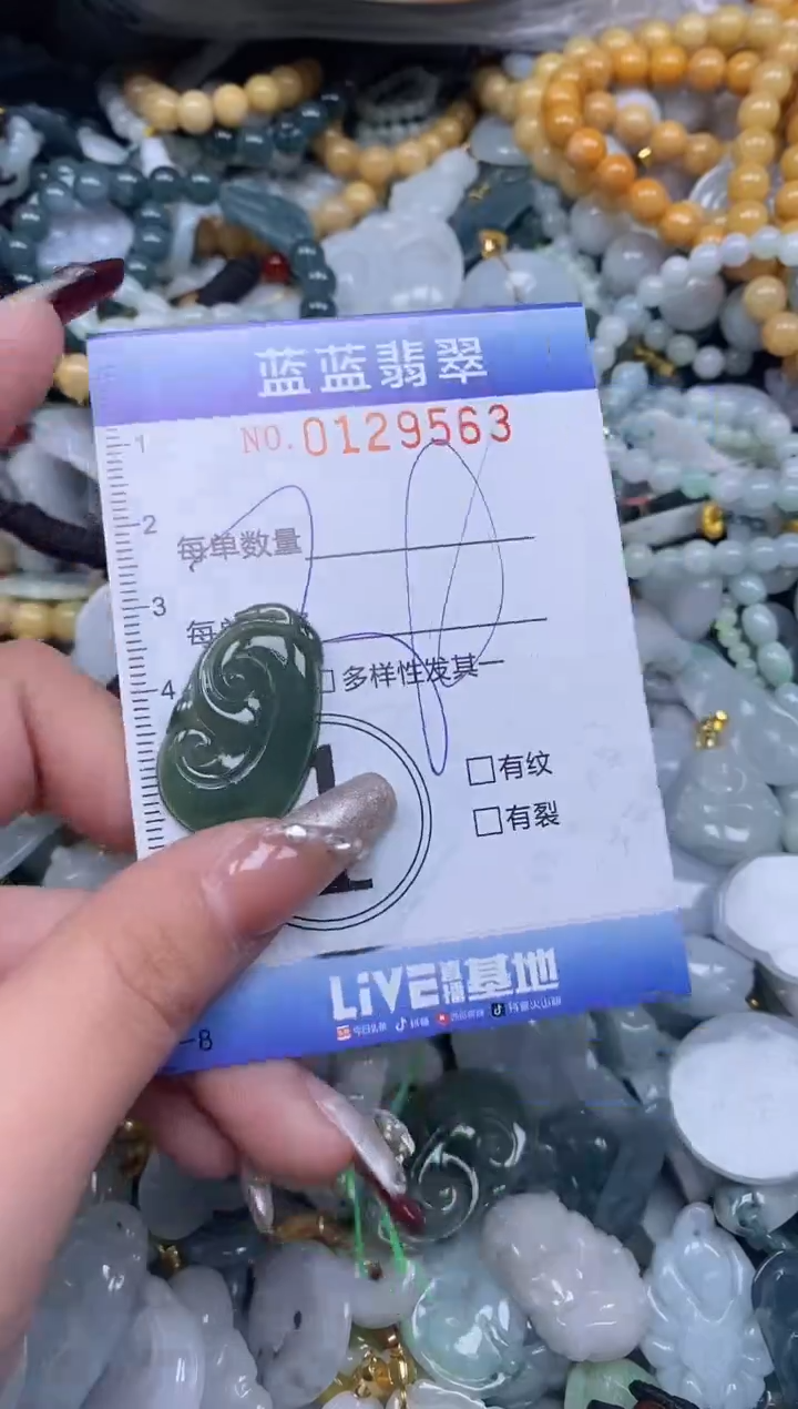 【闪购商品】翡翠颈饰未镶嵌闪购0129563