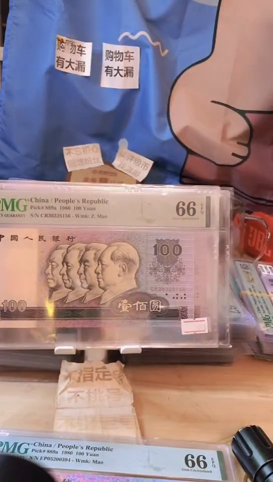 【闪购商品】80100！66分无47尾6！！！！