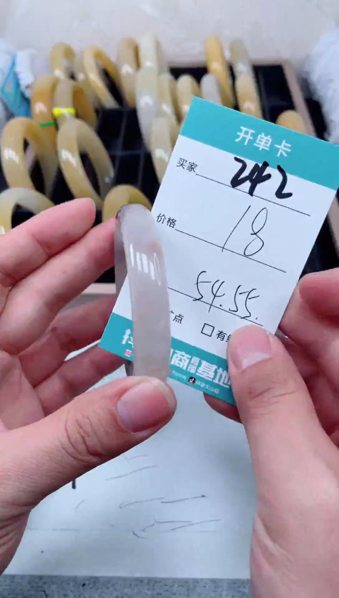 【闪购商品】石英质玉手镯未镶嵌242