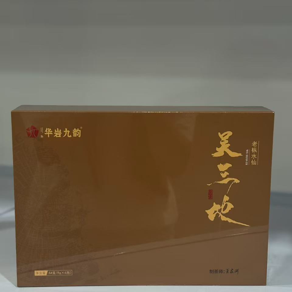 【华岩九韵】吴三地老枞{9g*6泡}  礼盒装