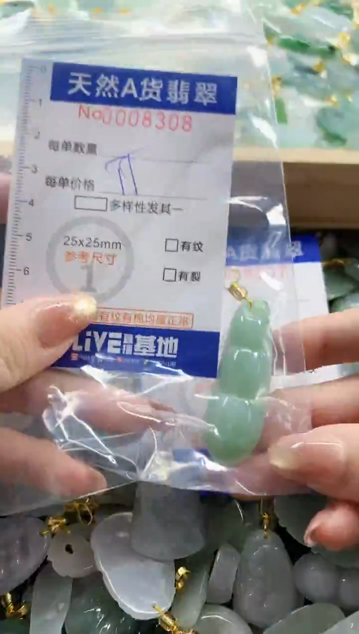 颈饰未镶嵌翡翠刘**?天然A货翡翠