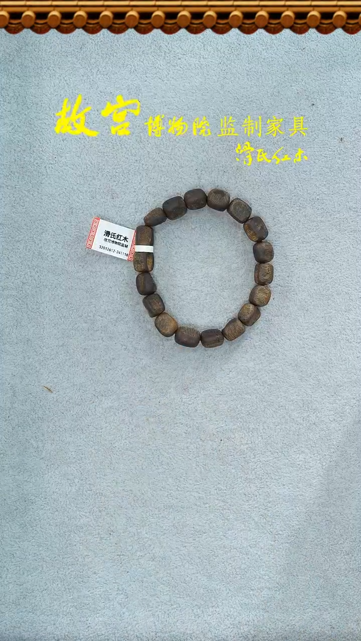 【闪购商品】沉香手串32012612沉水 国香棋楠 随型