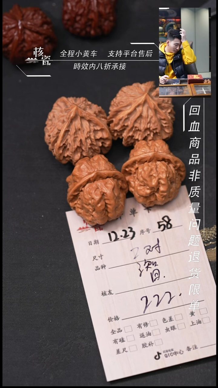 吊坠桃核潪2对打包58