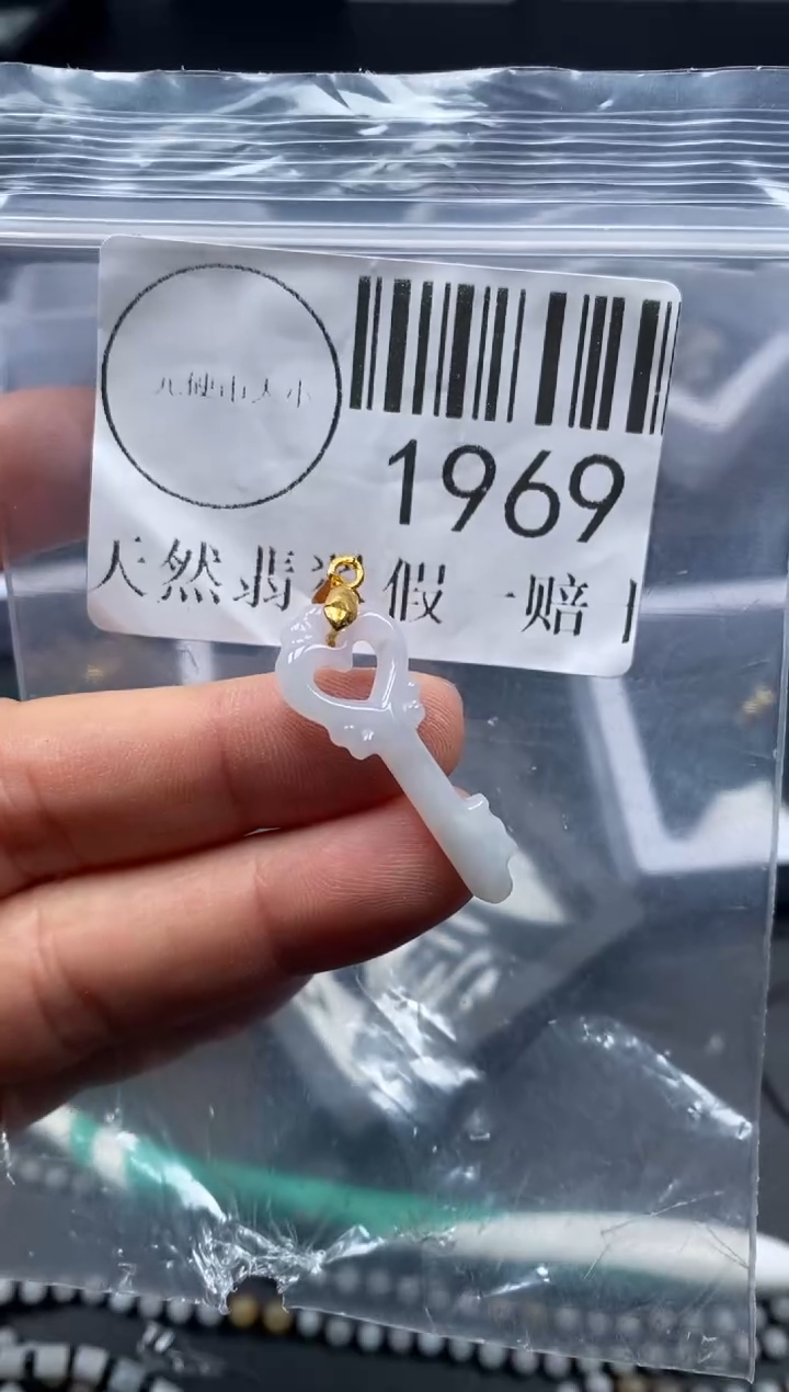 吊坠(不含链)未镶嵌翡翠1969