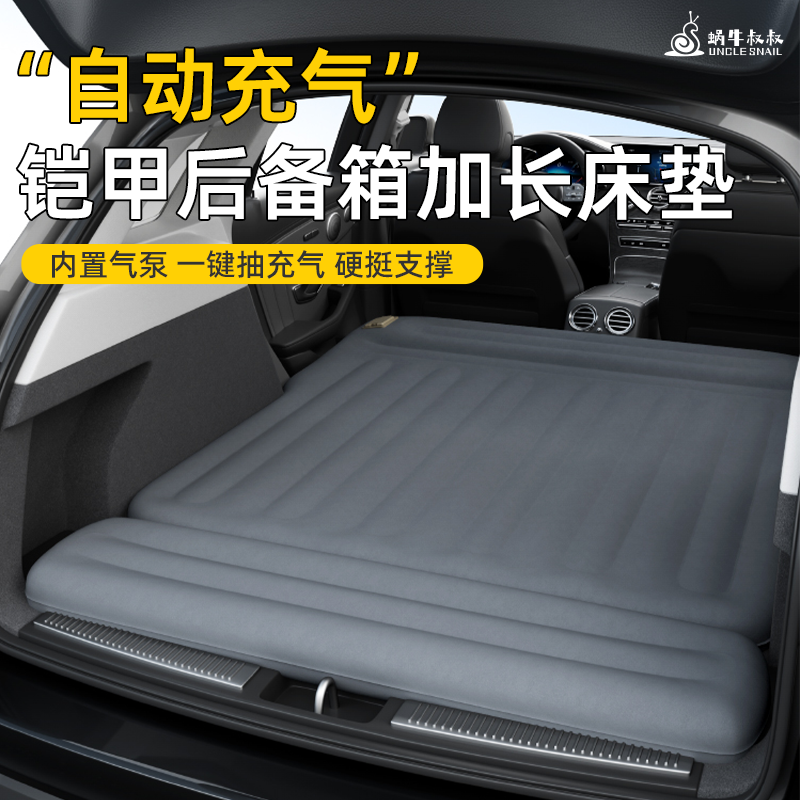 蜗牛叔叔车载充气床垫牛津布旅行床适用于SUV后备箱自驾游必备