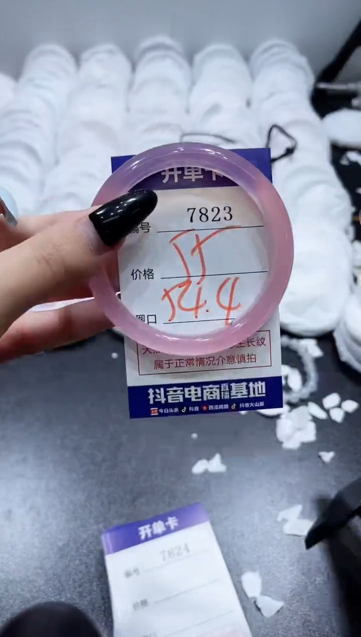 玛瑙/玉髓手镯未镶嵌7823
