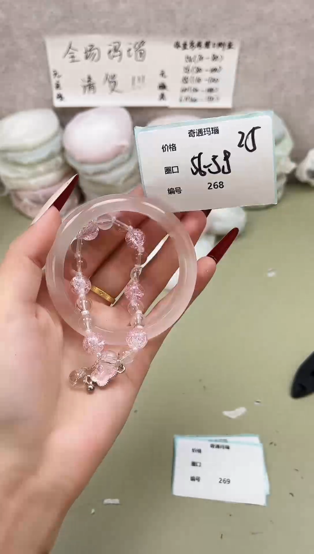 手镯玛瑙/玉髓未镶嵌268