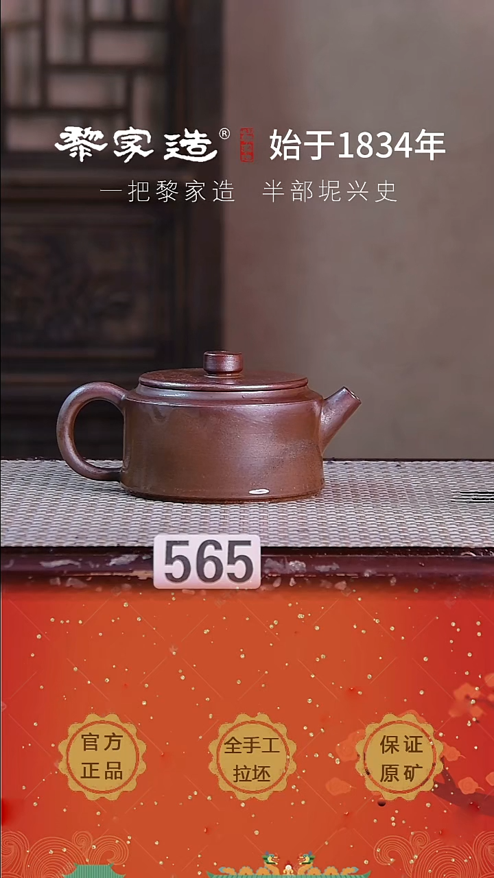 壶565瑕P容量约200cc薄胎柴烧球孔无盒