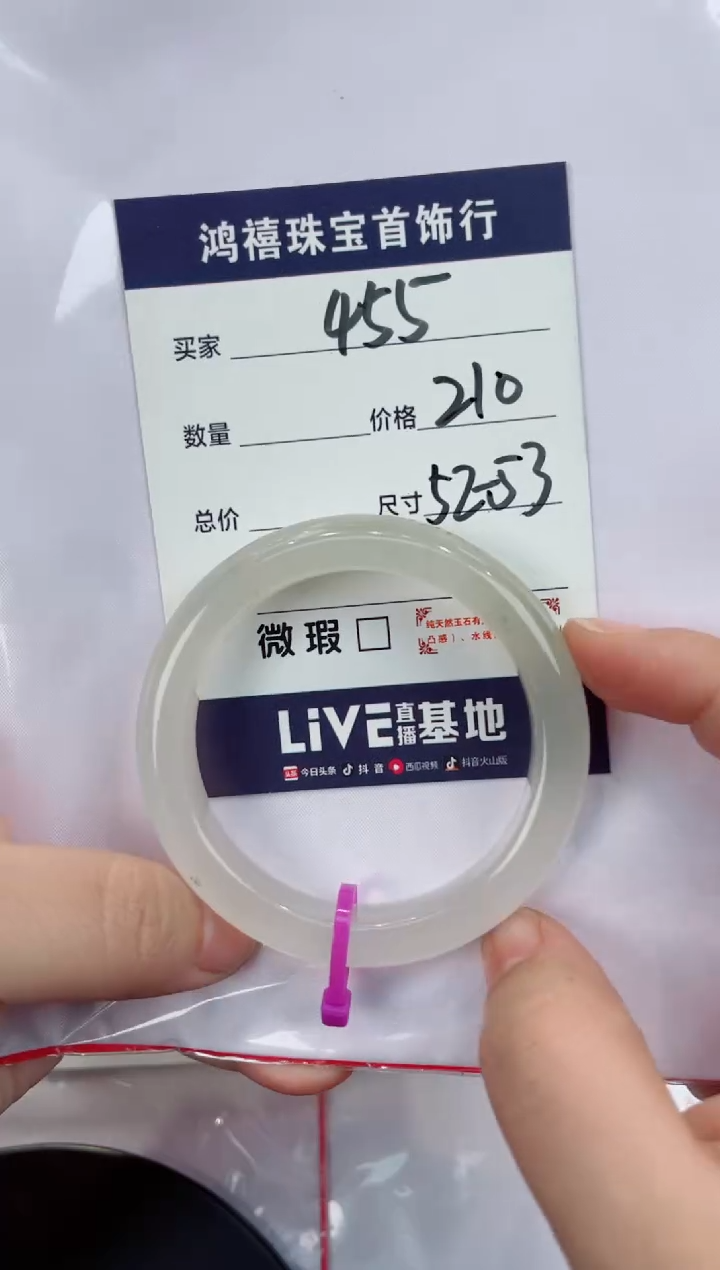 【闪购商品】石英质玉手镯未镶嵌455