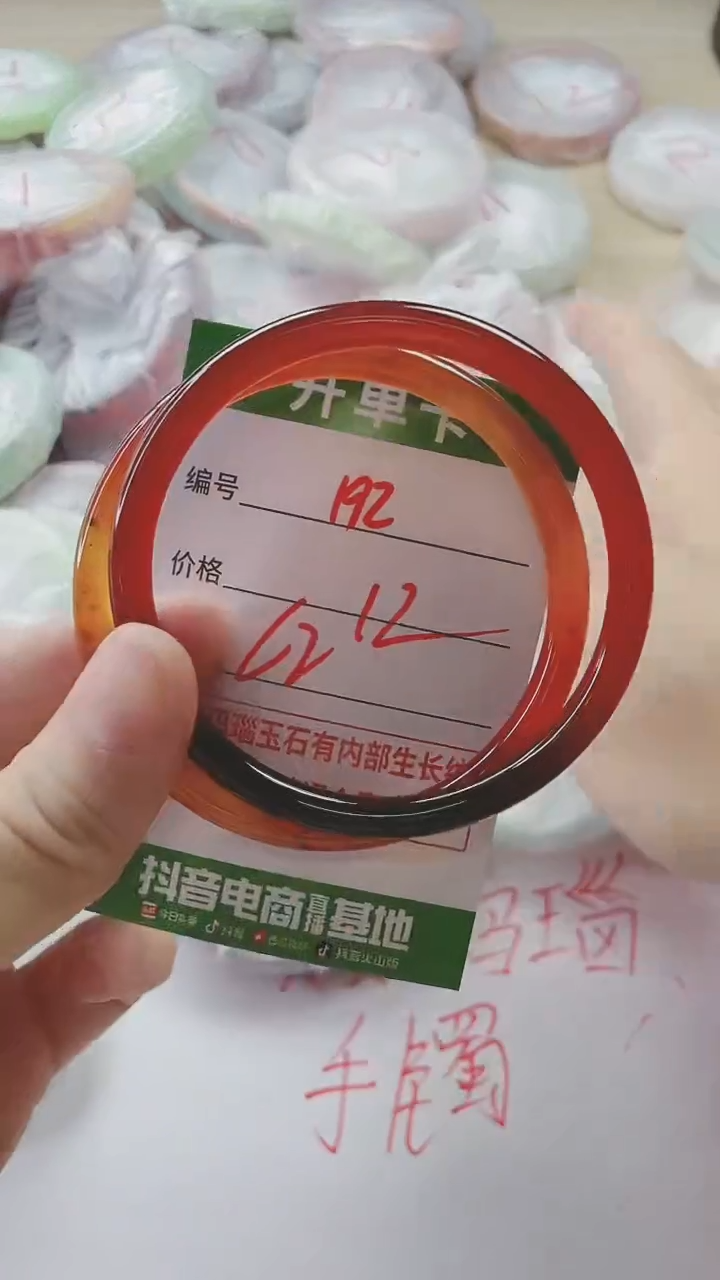 【闪购商品】玛瑙/玉髓手镯未镶嵌192