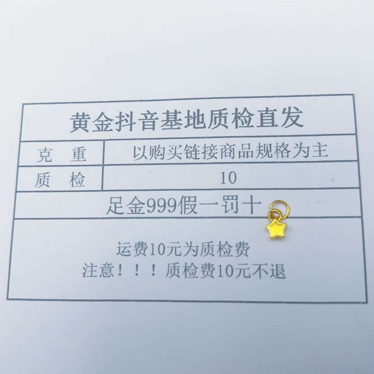 【诚鑫】足金999 5D 素金小星星配件