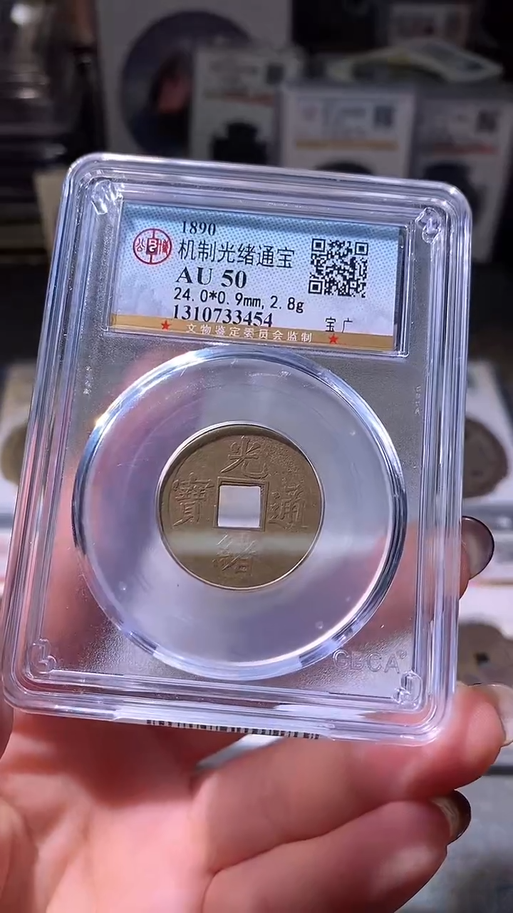 铜8评级币一眼大开门