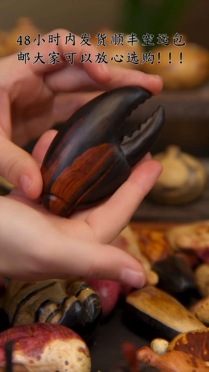 【闪购商品】木老挝大红酸枝螃蟹钳