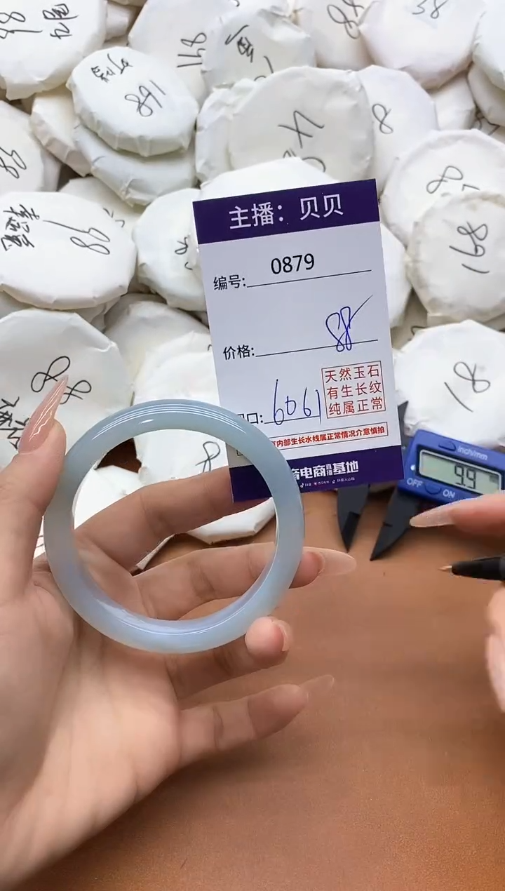 【闪购商品】玛瑙/玉髓手镯未镶嵌0879