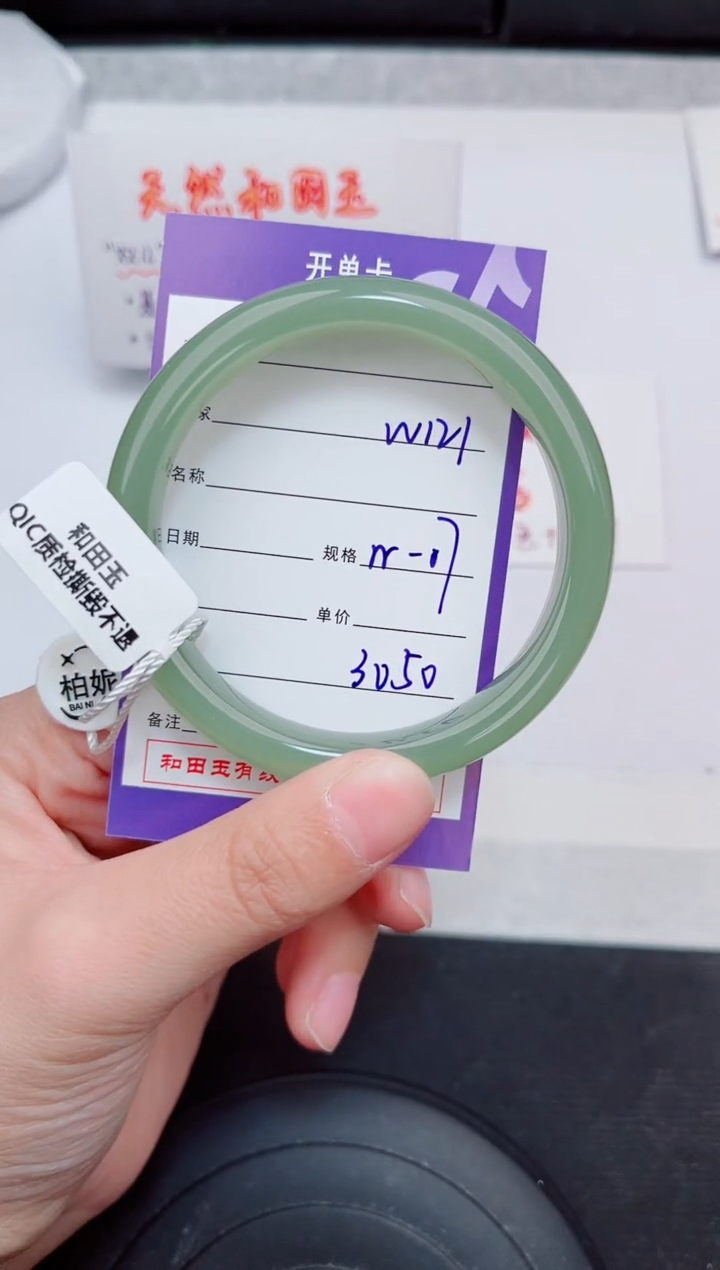未镶嵌手镯和田玉122岚钻微色差T