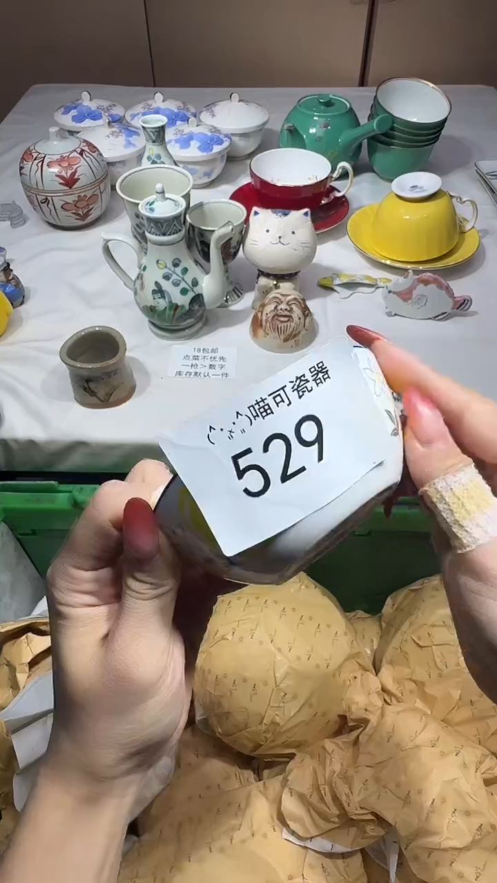 瓷片艾*轩喵可瓷器 闪购类型 定向 艾爱轩