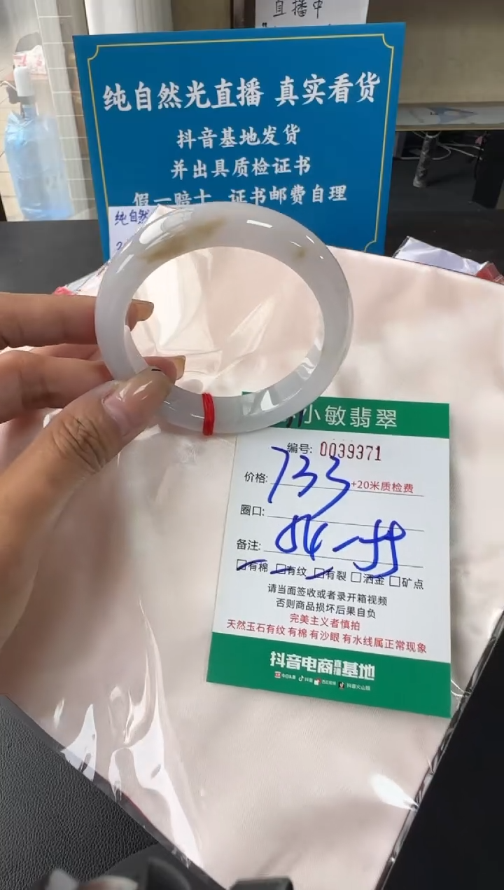 未镶嵌手镯翡翠A货手镯