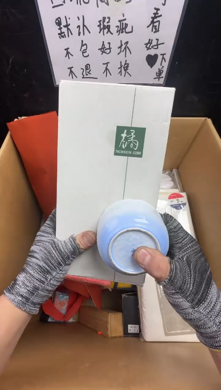 瓶蘆**歌二手商品不退不换