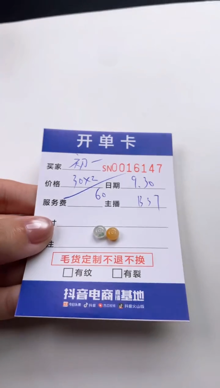 颈饰未镶嵌翡翠初****️00016147