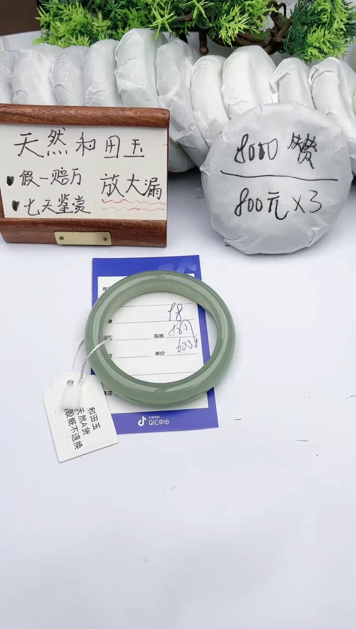 【闪购商品】和田玉手镯未镶嵌碧玉轩98