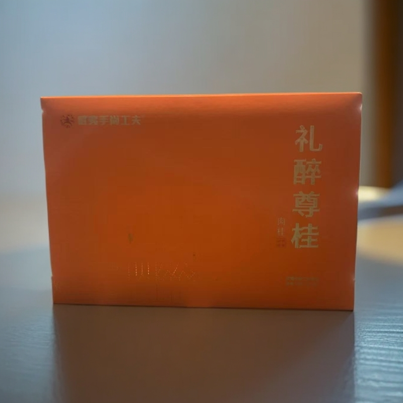 手尚工夫礼醉尊桂马头岩肉桂