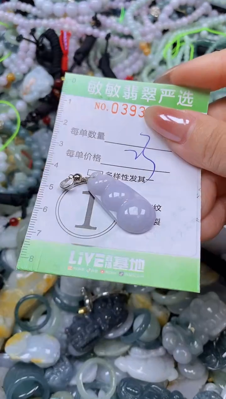 颈饰未镶嵌翡翠闪购0393010