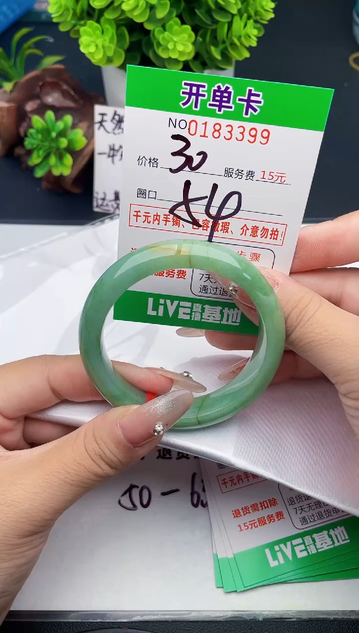 未镶嵌手镯翡翠99天然翡翠A货