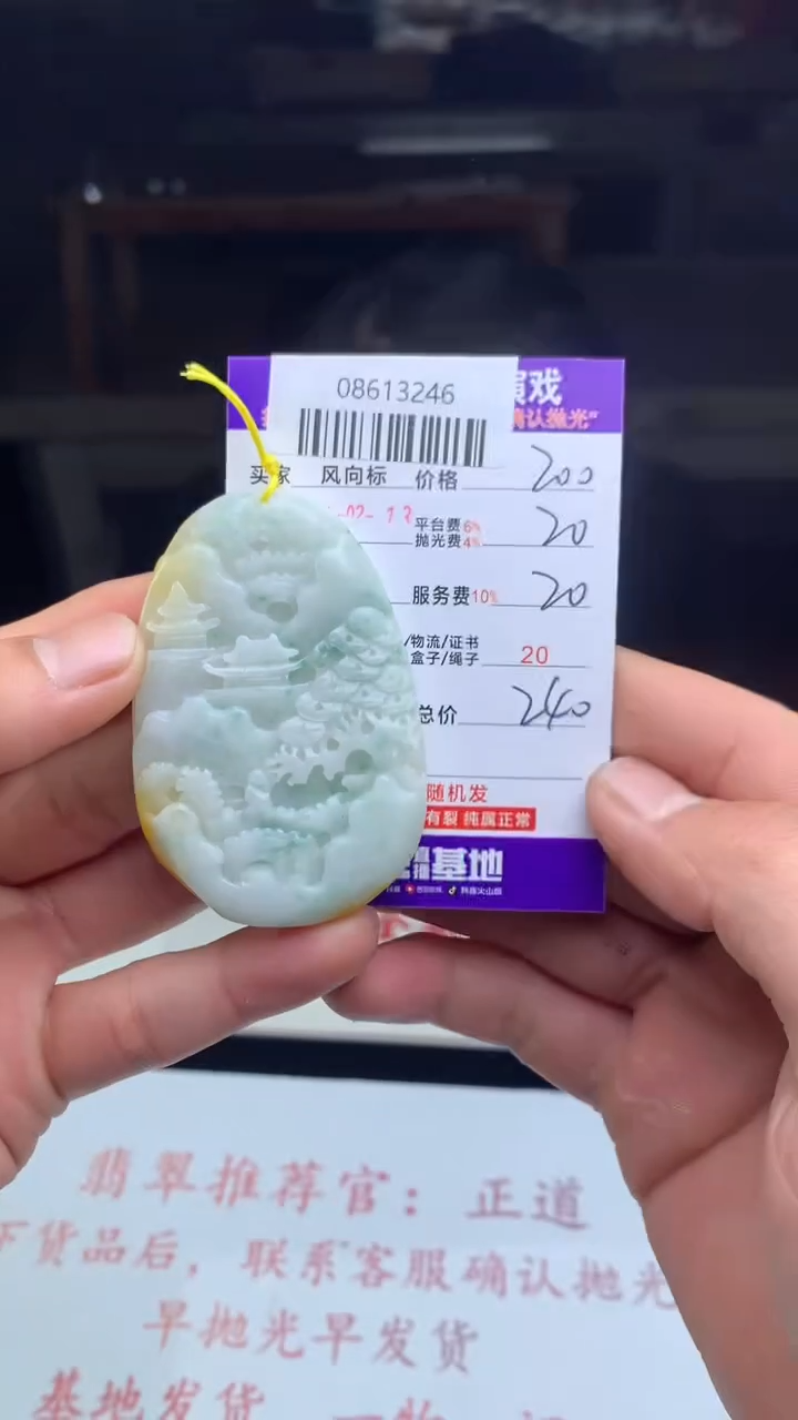 【闪购商品】定制翡翠未镶嵌·天然A货翡翠（拍一发一）