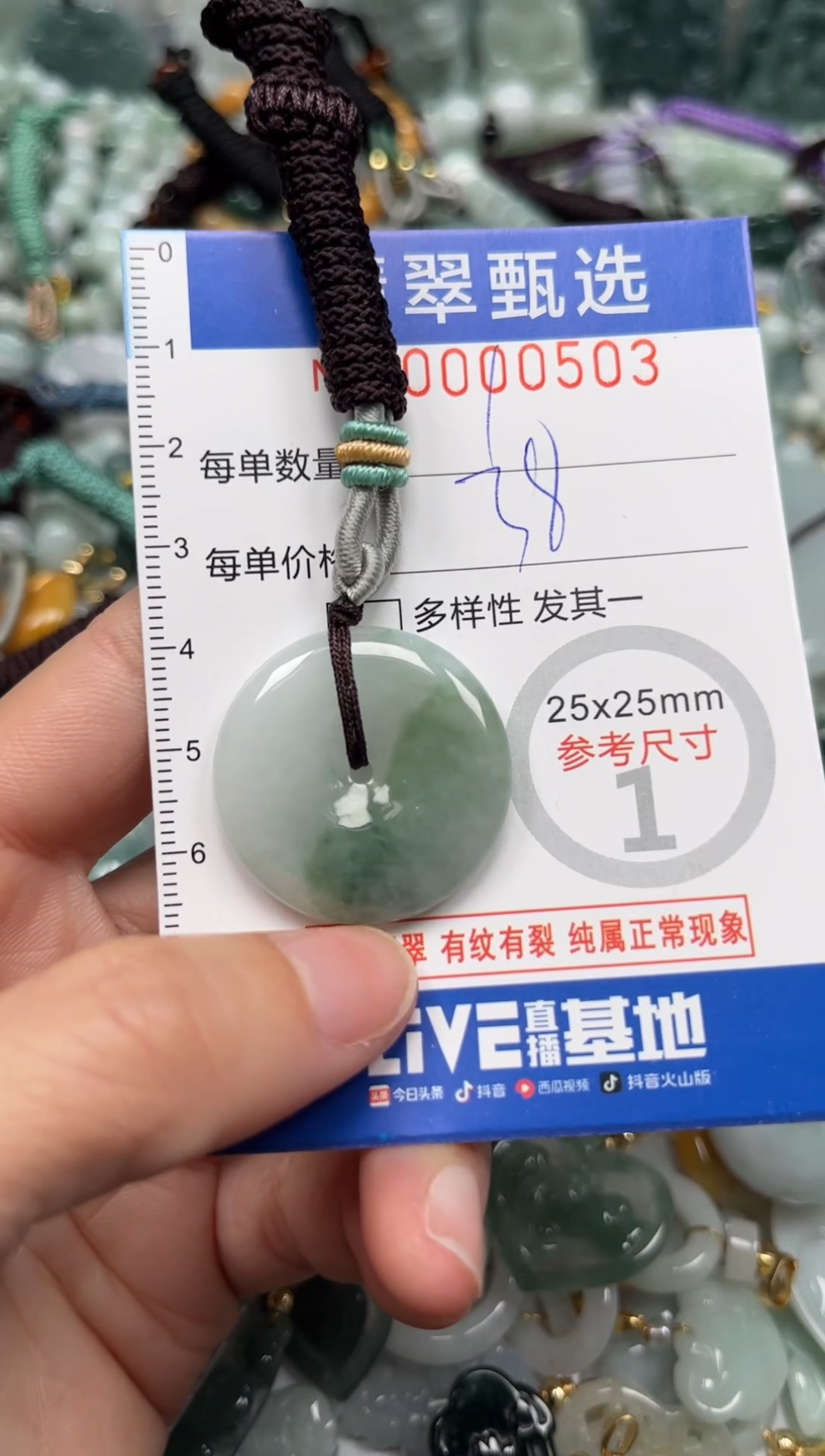 【闪购商品】翡翠颈饰未镶嵌00..0503