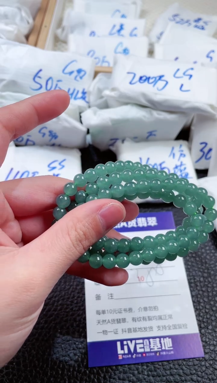 【闪购商品】翡翠颈饰未镶嵌00001673