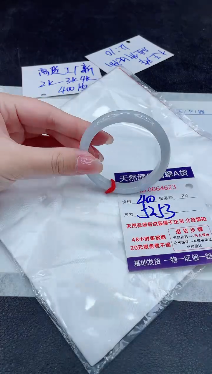 【闪购商品】翡翠手镯未镶嵌888888888888