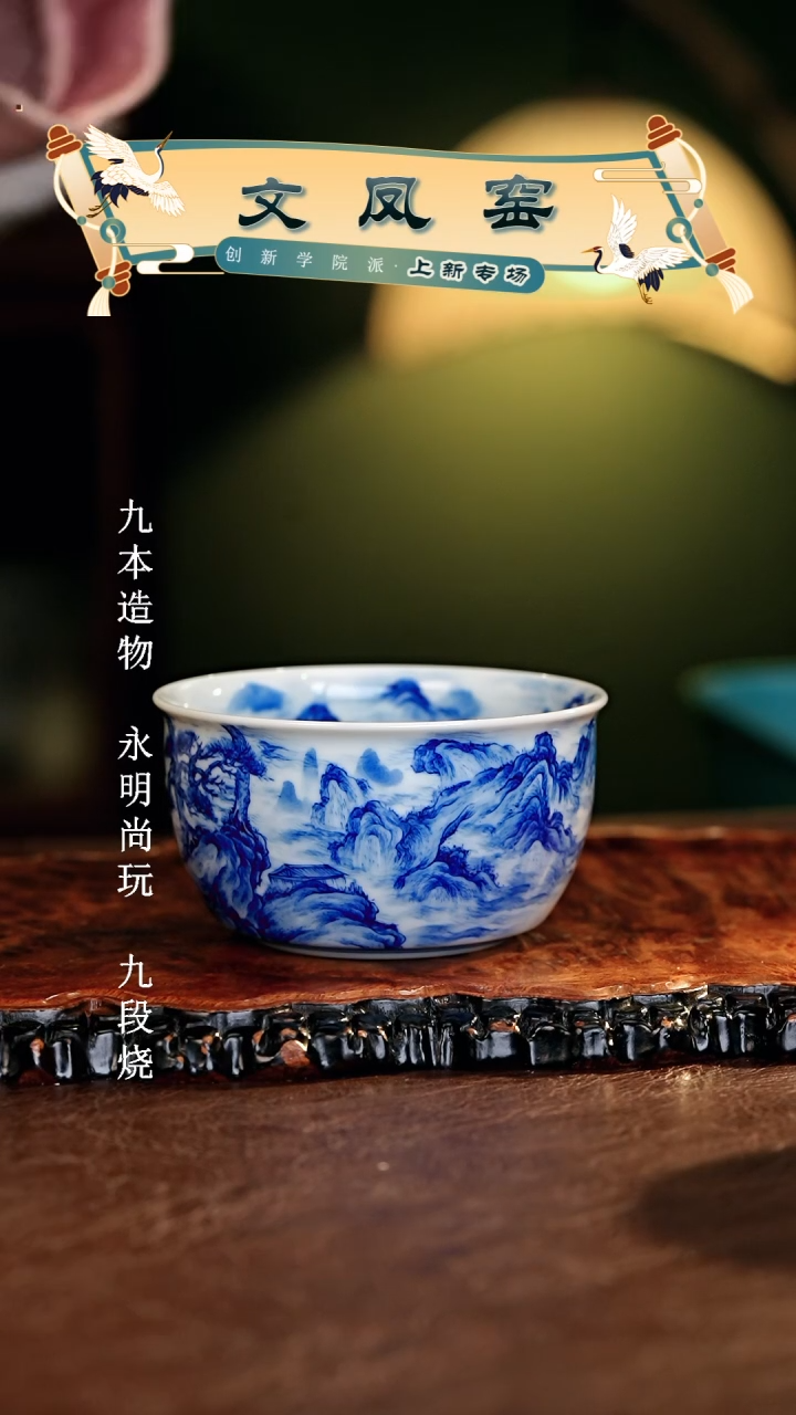 【闪购商品】瓷片文凤窑............