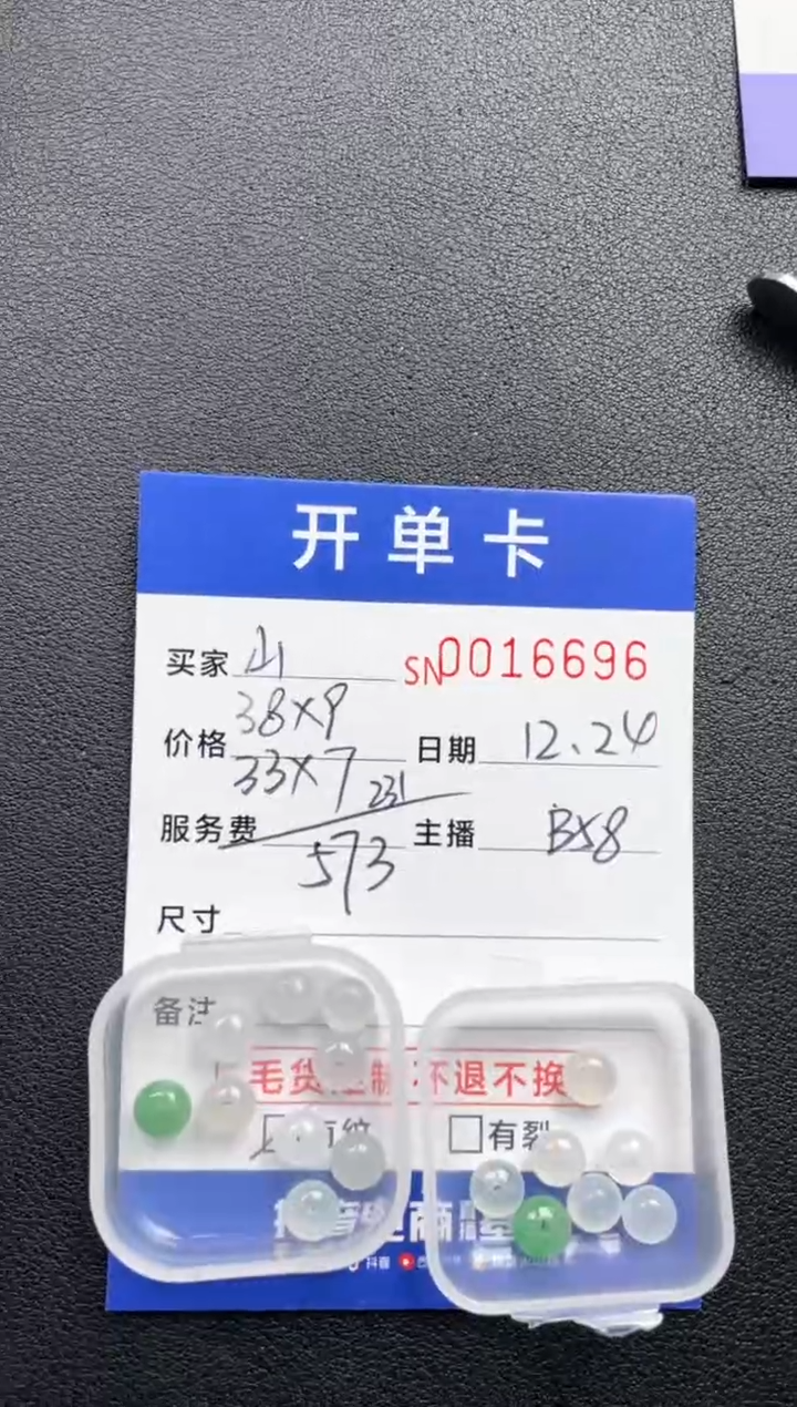 颈饰未镶嵌翡翠山*16696