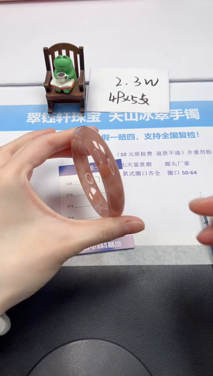 【闪购商品】石英质玉手镯未镶嵌V72-58.9