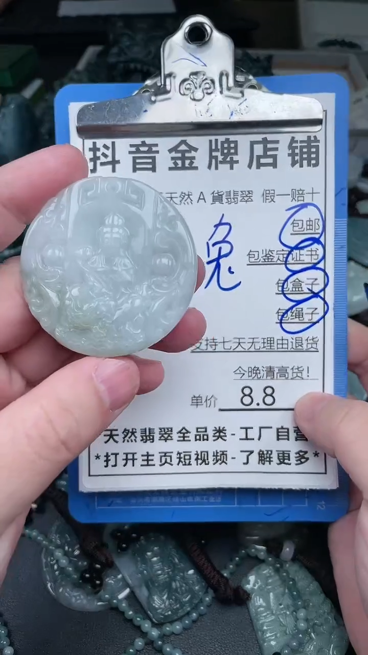 【闪购商品】翡翠颈饰未镶嵌天然A货翡翠一物一证