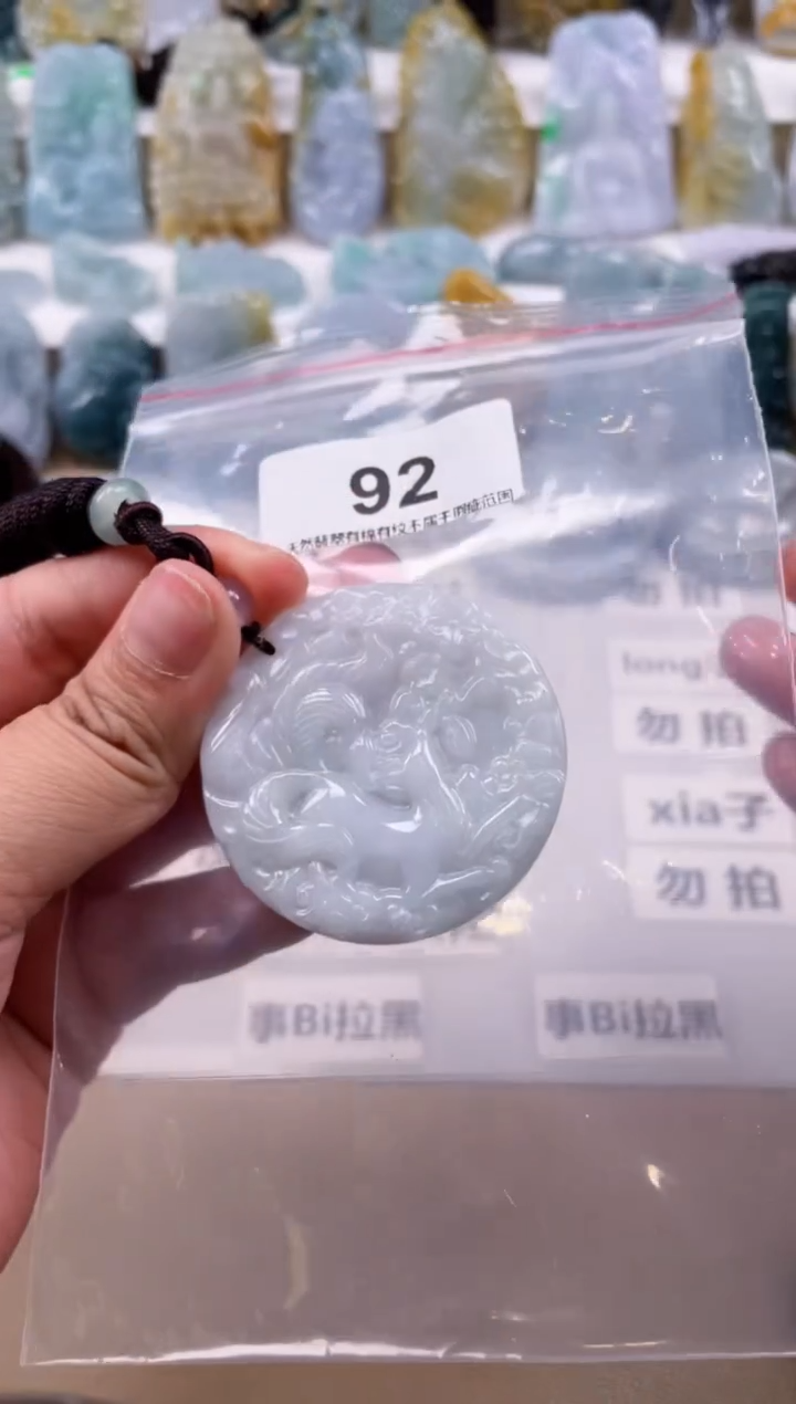 【闪购商品】翡翠颈饰未镶嵌天然缅甸A货翡翠92