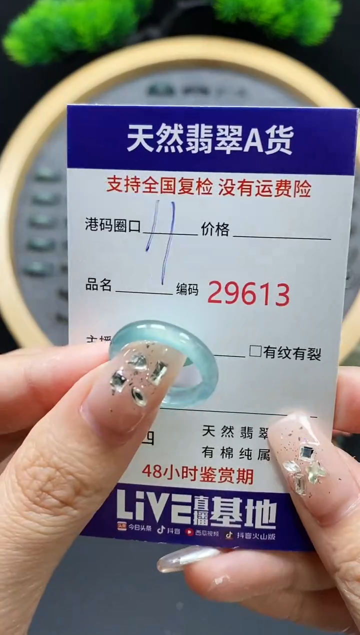 【闪购商品】翡翠戒指未镶嵌天然翡翠戒圈9613