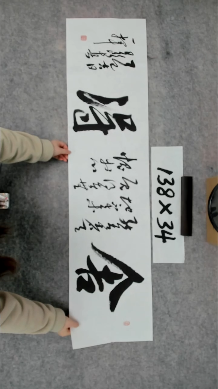 书法吕老师书法作品