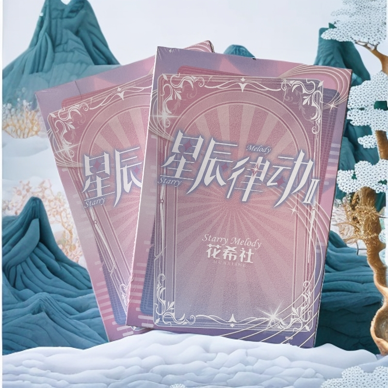 【星辰律动】第二弹A5高清潮玩卡牌盲盒默认代拆！未成年禁止下单
