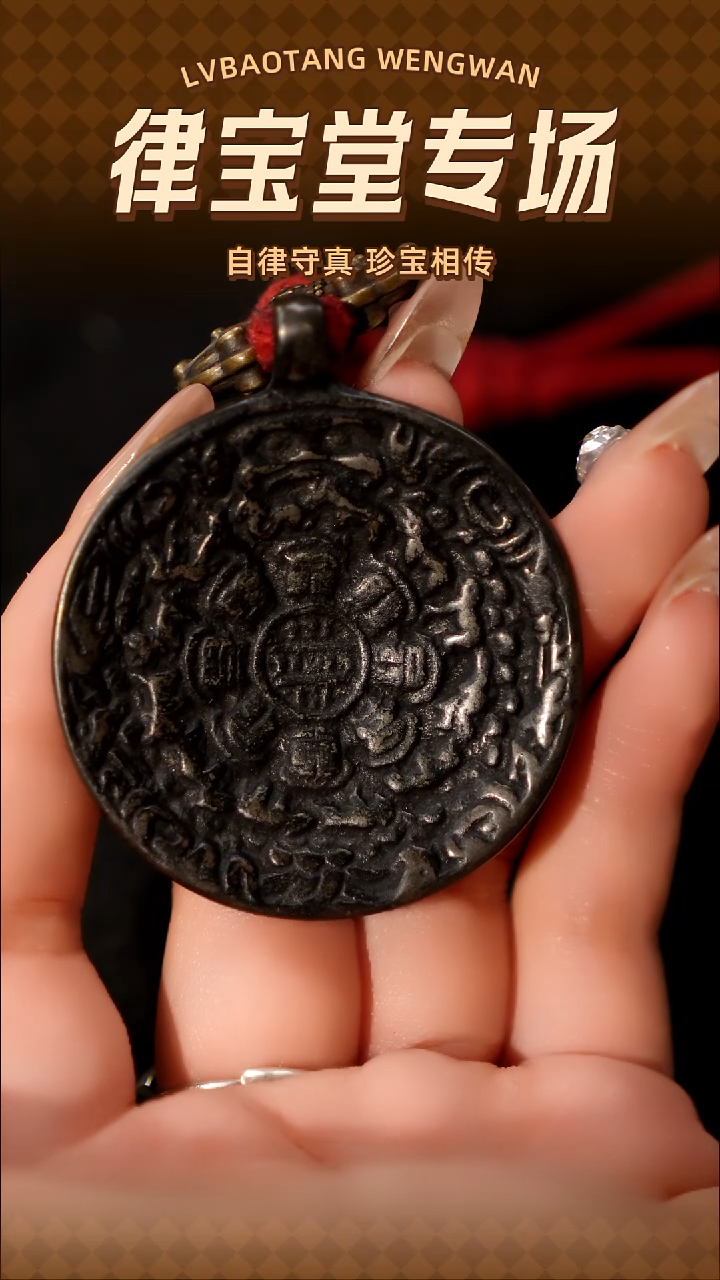 铜铁合金类大****者蛙嘴九宫八卦牌吊坠