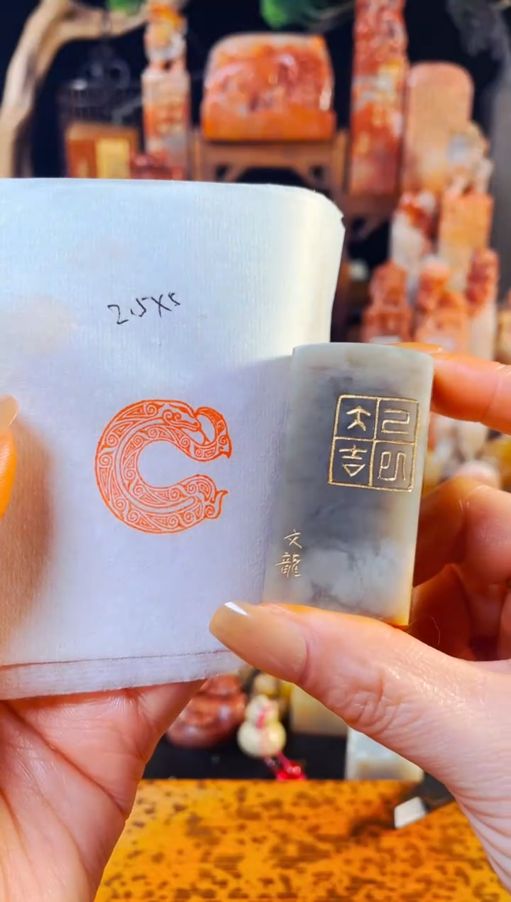 巴林石印石手工篆刻《乙巳大吉》2.5