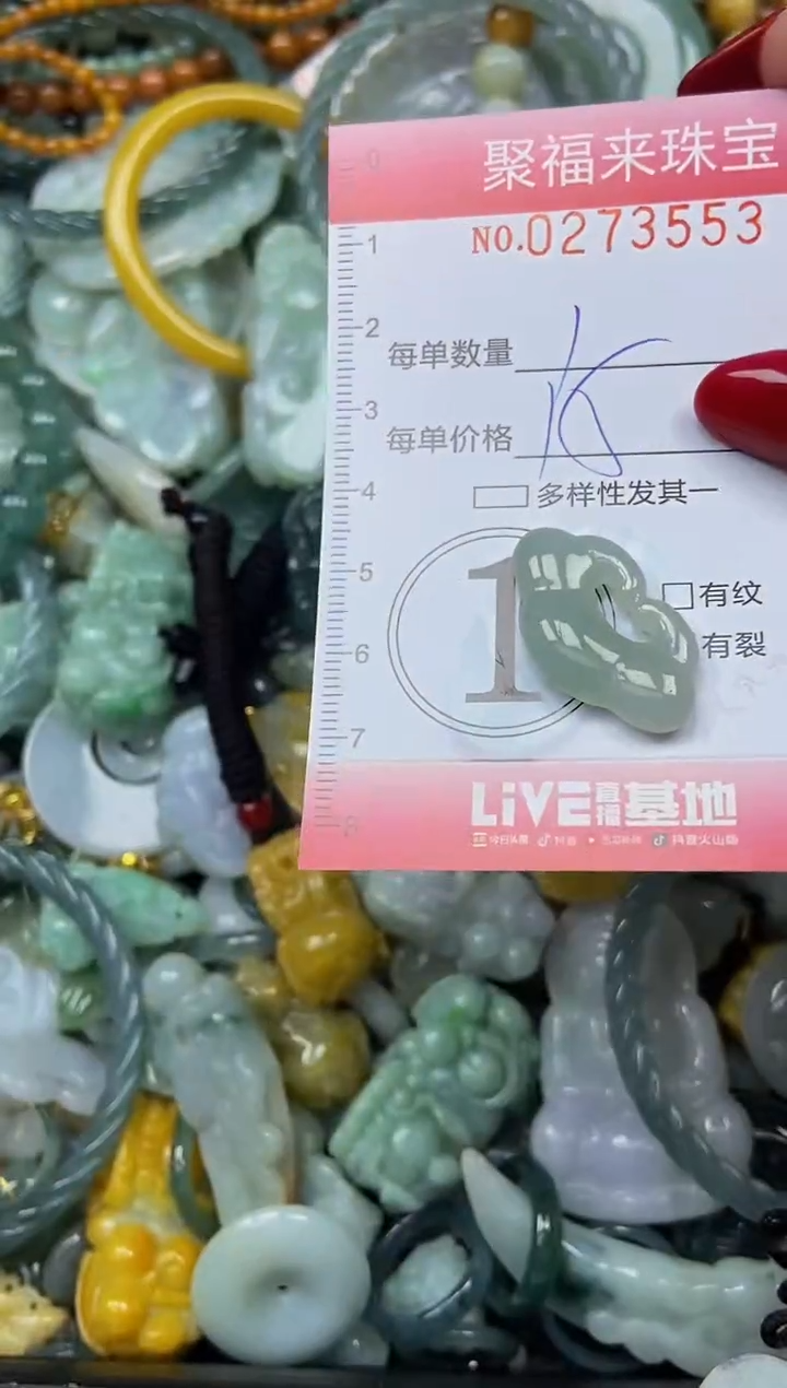 颈饰未镶嵌翡翠闪购0273553