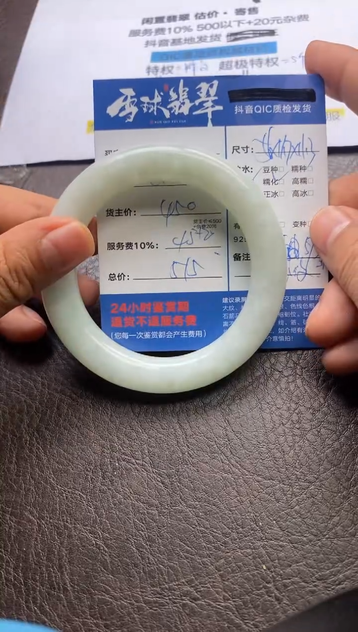 【闪购商品】翡翠手镯未镶嵌130221344