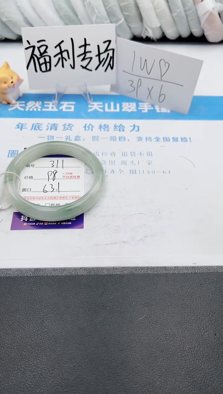 【闪购商品】石英质玉手镯未镶嵌j311-PA63.1