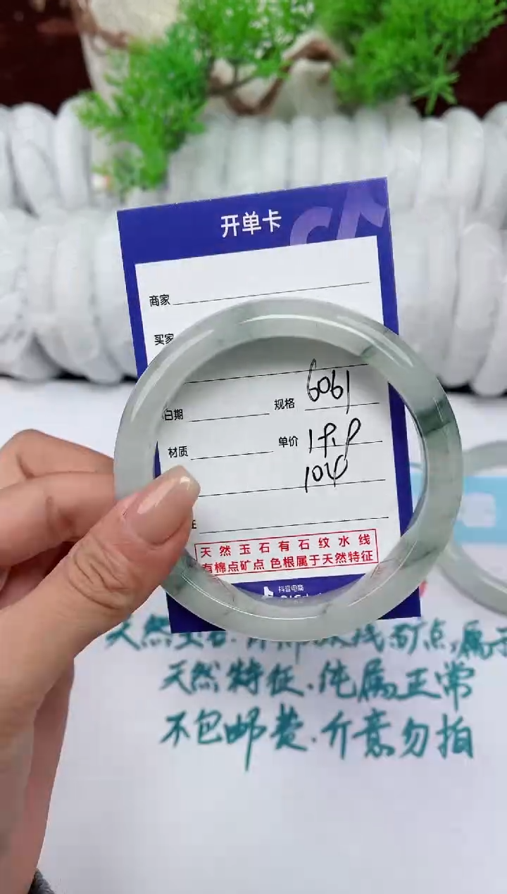 【闪购商品】石英质玉手镯未镶嵌104