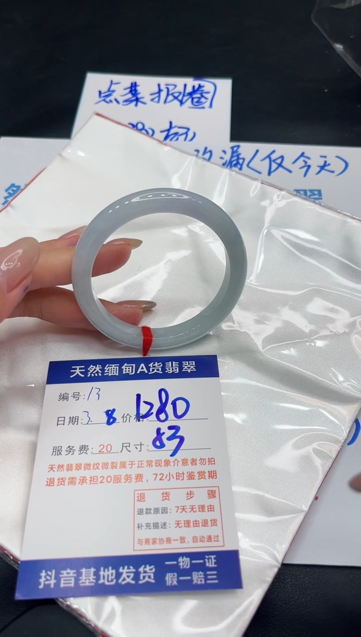 【闪购商品】翡翠手镯未镶嵌11111111