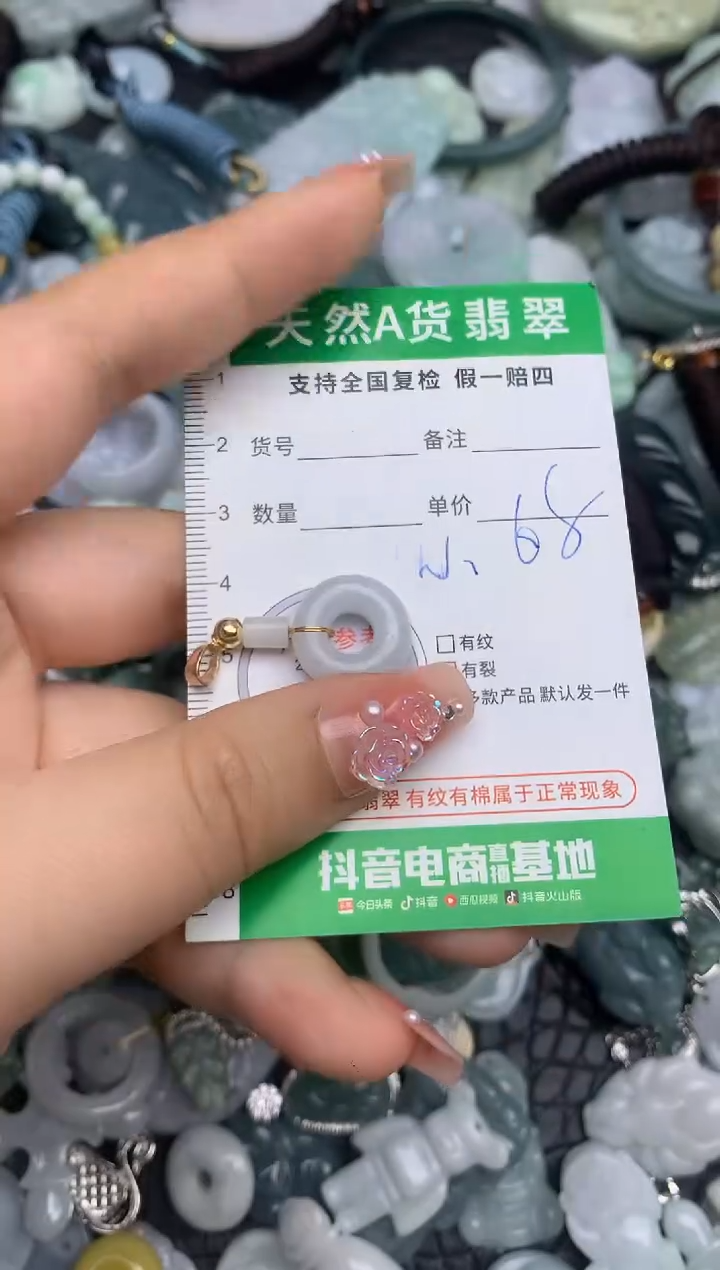 翡翠未镶嵌颈饰天然缅甸A货翡翠吊坠