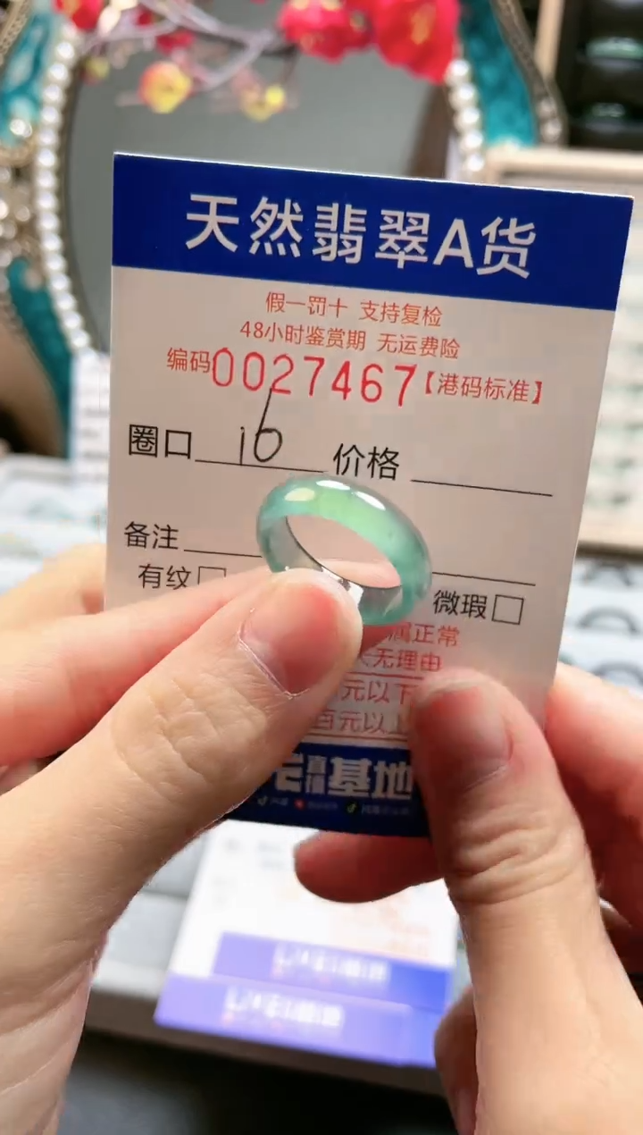 【闪购商品】翡翠戒指未镶嵌翡翠戒指7467