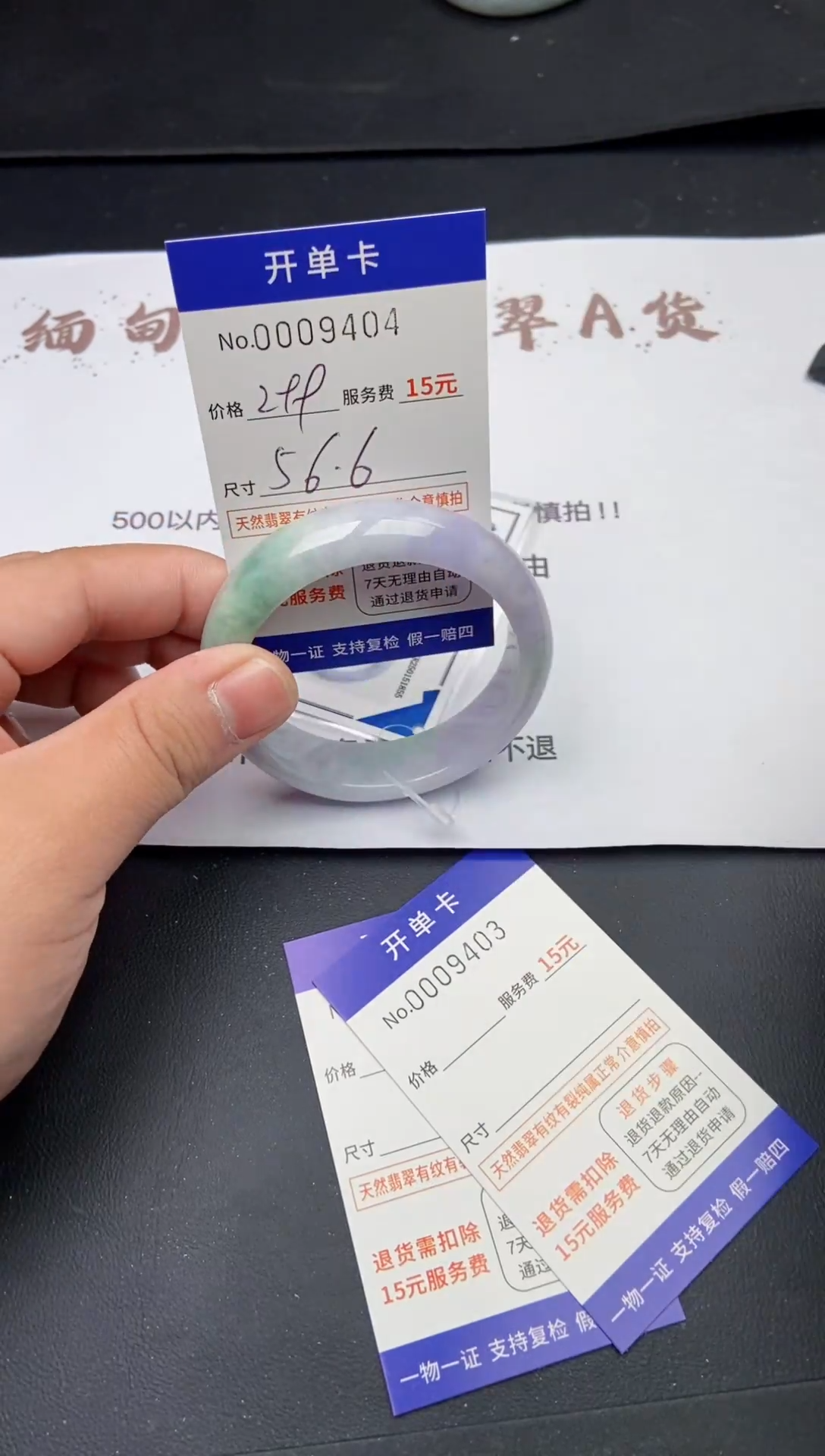 【闪购商品】翡翠手镯翡翠手镯9404